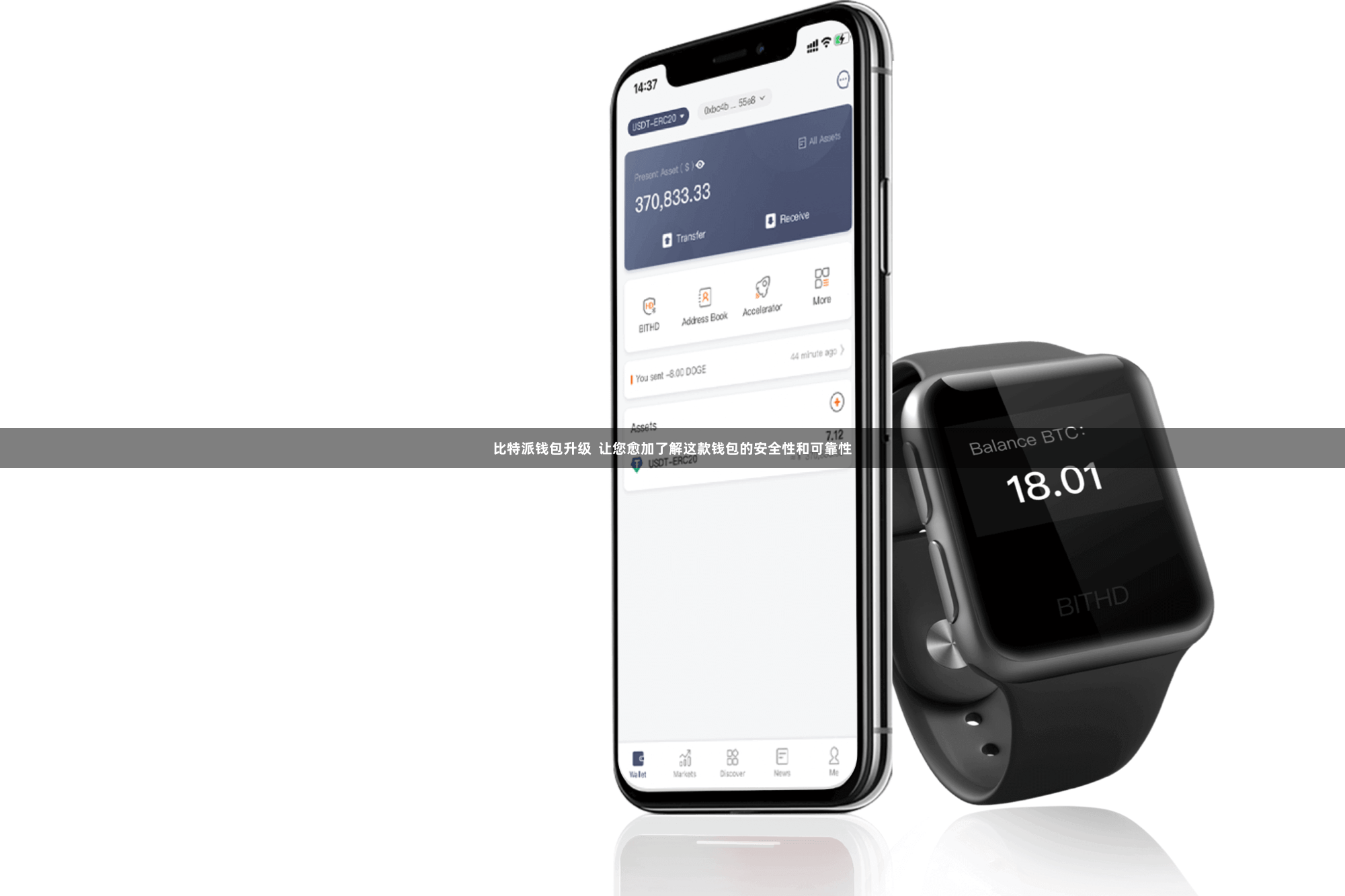 比特派钱包升级  让您愈加了解这款钱包的安全性和可靠性